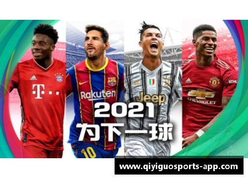 球员马甲:足坛传奇与隐匿身份 球员马甲:足坛传奇与隐匿身份